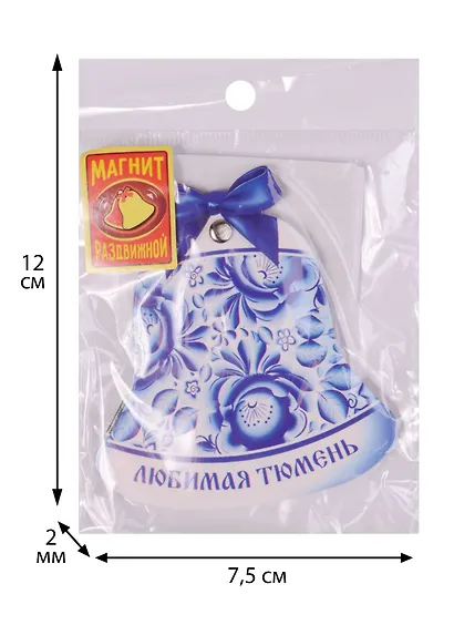 Магнит раздвижной в форме колокольчика Тюмень (Спасская церковь), 6,5 х 6,9 см   1885697 - фото 2