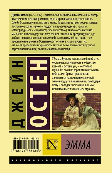 Эмма - фото 2