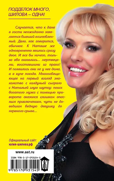 Руки прочь! Он мой, или как стать счастливой с чужим мужем - фото 2