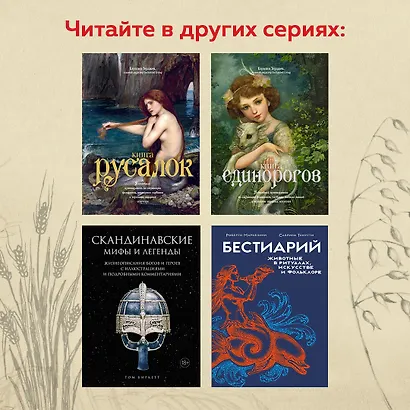 Карельские боги. За 300 лет до «Калевалы». Древний свод - фото 9