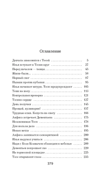 Девчата - фото 4