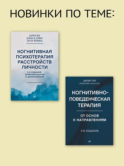 Когнитивная психология - фото 7