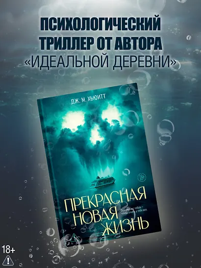 Прекрасная новая жизнь - фото 4