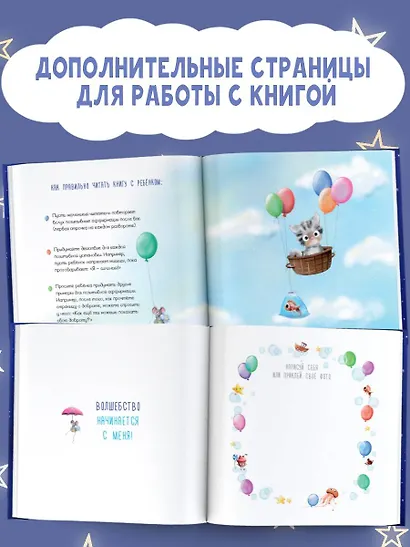 Мои волшебные слова - фото 6
