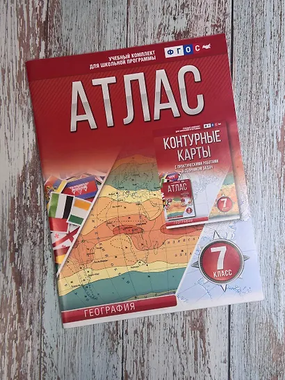 География. 7 класс. Атлас (Россия в новых границах). ФГОС - фото 4