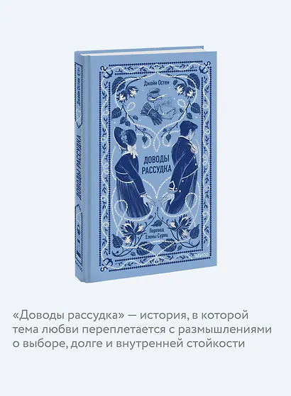 Доводы рассудка. Вечные истории - фото 5