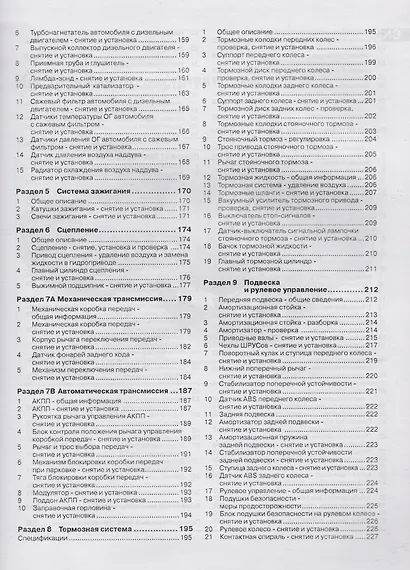 Mercedes-Benz B-Klasse (W170). Руководство по ремонту и эксплуатации. Бензиновые двигатели. Дизельные двигатели. Выпуск с 2005 года - фото 4