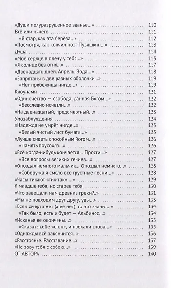 Почему взорвался космос? - фото 5