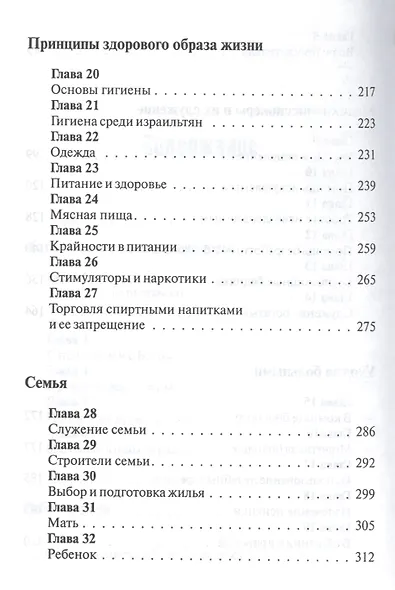 Служение исцеления - фото 4