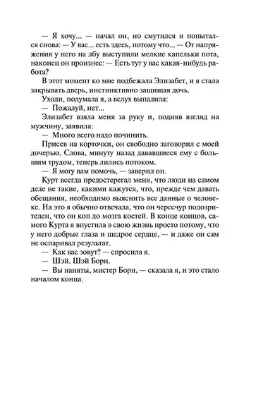 Новое сердце - фото 11