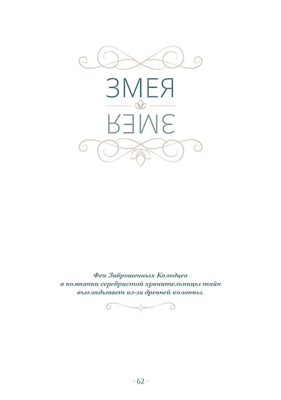 Ночные феи - фото 6