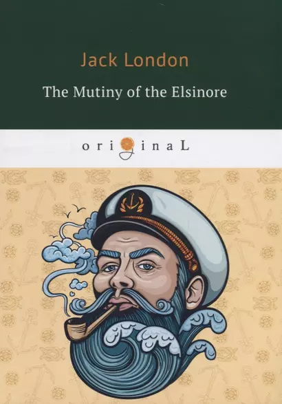 The Mutiny of the Elsinore = Мятеж на Эльсиноре: на англ.яз - фото 1