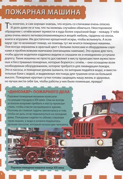 Полезные машины - фото 2