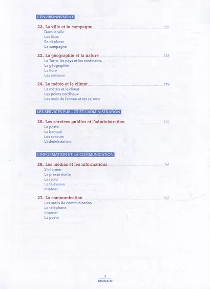 Vocabulaire essentiel du français + CD-ROM - фото 5