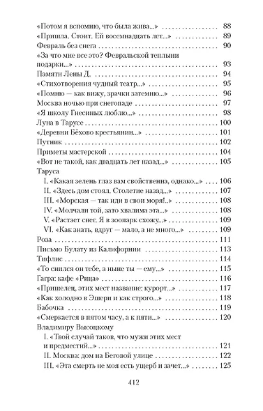 Прогулка - фото 5