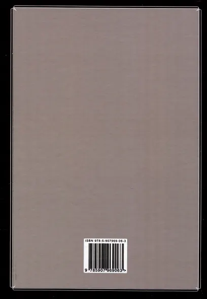 Демоны и дьявол в представлении христиан древности и Средневековья - фото 2