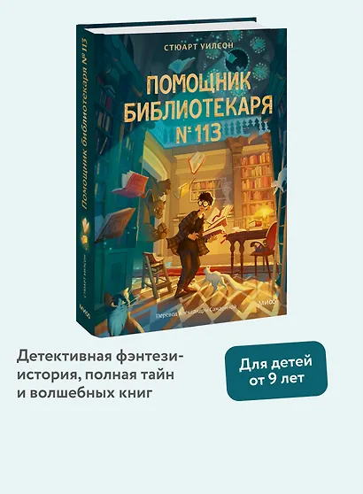 Помощник библиотекаря № 113 - фото 4
