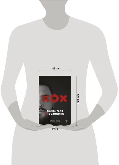 Ошибиться невозможно - фото 4