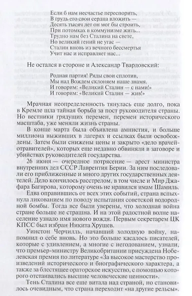 Расул Гамзатов (ЖЗЛ/вып.1707) Казиев - фото 5