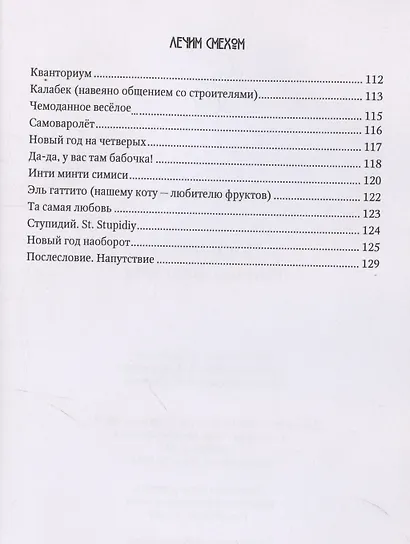 Мариванна. Талисман Зюрат Куль - фото 4
