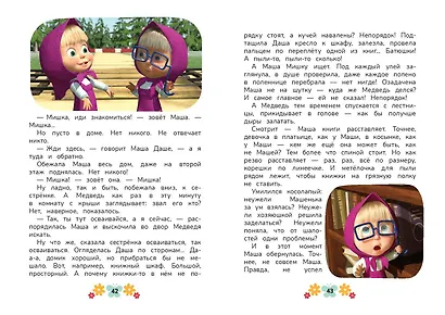 День варенья - фото 10