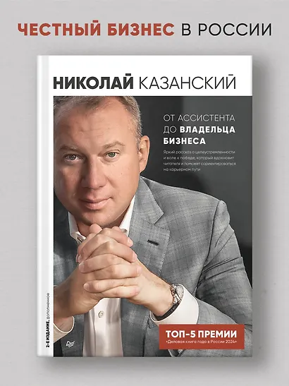 От ассистента до владельца бизнеса - фото 3