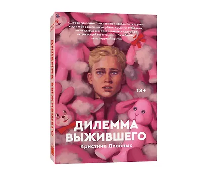 Дилемма выжившего - фото 3