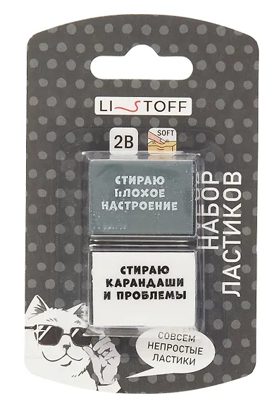 Ластики 2 штуки "Кот-агент" блистер, Listoff - фото 1