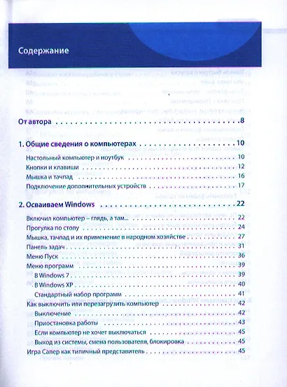 Компьютер для людей старшего возраста - фото 2