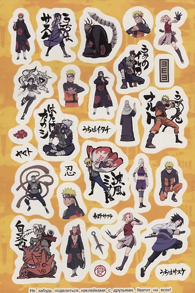 Naruto Shippuden. Супермного наклеек (Зеленая) - фото 5