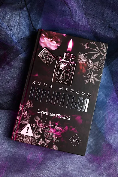 Взрываться - фото 8