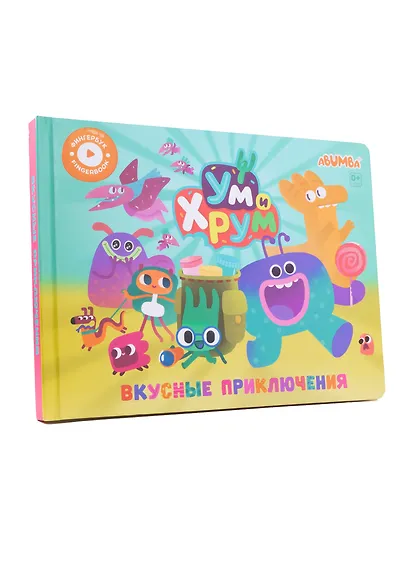 Интерактивная книга Abumba Fingerbook «Ум и Хрум» - фото 1