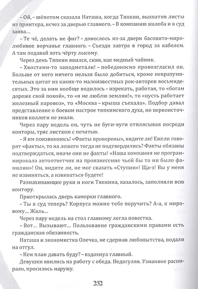 Несерьезная литература. Сборник сатиры и юмора - фото 7