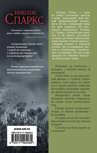 Счастливчик - фото 2
