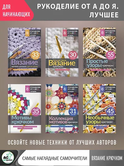 Необычные узоры крючком. Волны, шишечки и кайма - фото 5