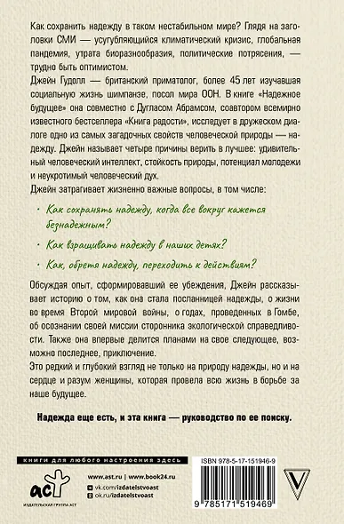 Надежное будущее. Руководство по выживанию в трудные времена - фото 2