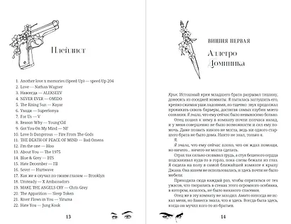 Темная вишня - фото 14