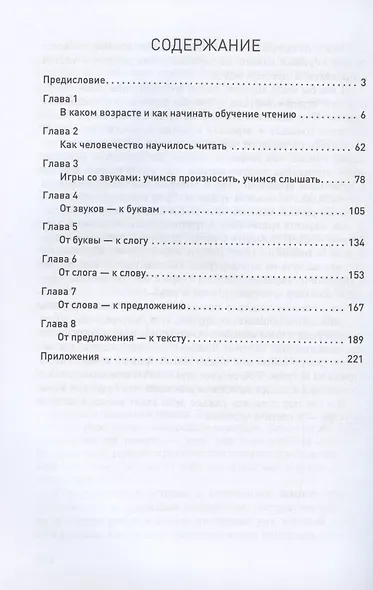 Как научить ребенка читать и писать - фото 2