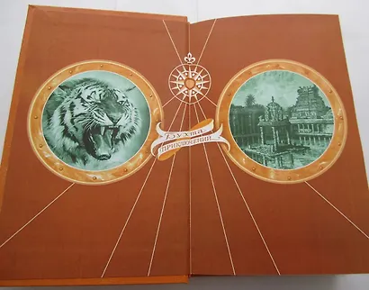 Приключения капитана Коркорана - фото 11