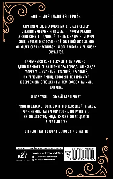 Люби меня - фото 2