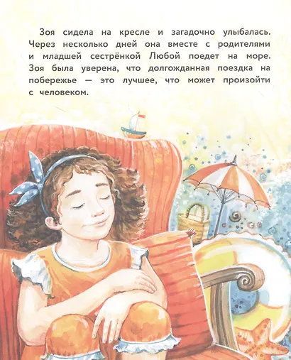 Самая ценная вещь на свете. Вдохновляющие истории о семье, детях и родителях - фото 2