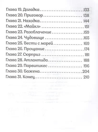 Руслана - фото 3