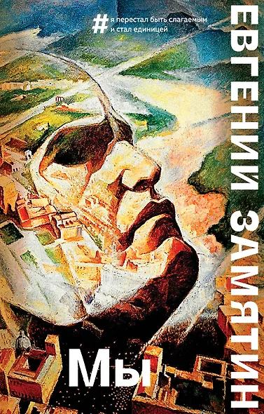 Мы - фото 1