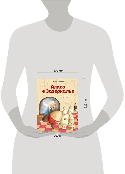 Алиса в Зазеркалье (ил. Х. Оксенбери) - фото 12