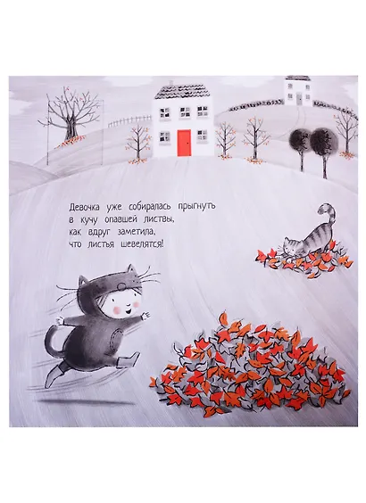 Олли и пропавший котенок - фото 4