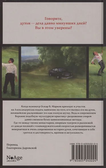 Оскорбление третьей степени - фото 2