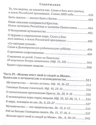 Вчера и сегодня. - фото 5