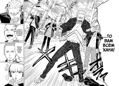 Ветролом. Том 1 (Wind Breaker). Манга - фото 10
