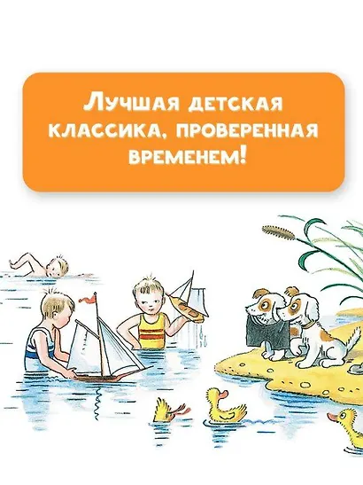 Сказки К. Чуковского в картинках В. Сутеева - фото 5