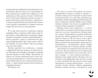 Смена - фото 7